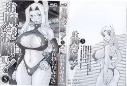 Page 3 of Oneesama ni onegai! Vol 5