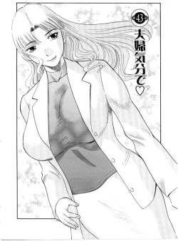 Page 47 of Oneesama ni onegai! Vol 5