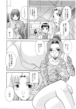 Page 49 of Oneesama ni onegai! Vol 5