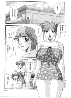 Page 66 of Oneesama ni onegai! Vol 5