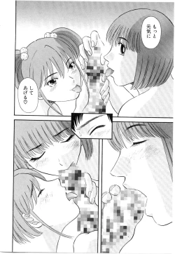 Page 71 of Oneesama ni onegai! Vol 5