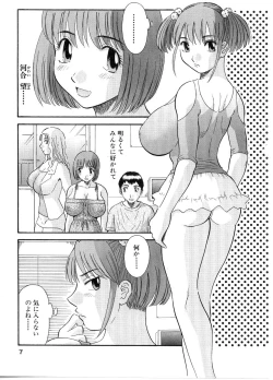 Page 8 of Oneesama ni onegai! Vol 5