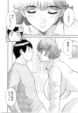 Page 93 of Oneesama ni onegai! Vol 5