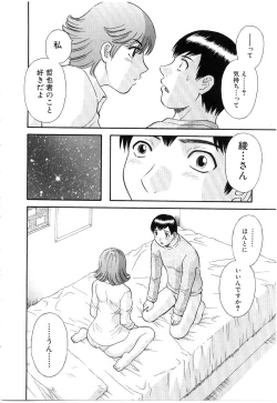 Page 95 of Oneesama ni onegai! Vol 5