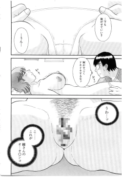 Page 99 of Oneesama ni onegai! Vol 5