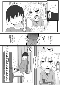 Page 16 of Loli Baba Okaa-san wa Oshi ni Yowai 2