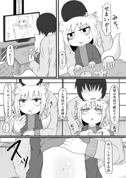 Page 7 of Loli Baba Okaa-san wa Oshi ni Yowai 2