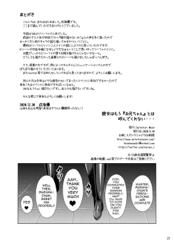 Page 26 of Kanojo wa Mou "Onii-chan" to wa Yonde Kurenai...