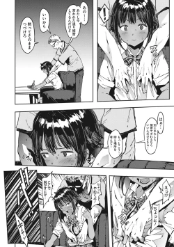 Page 149 of Nee,... Shiyo