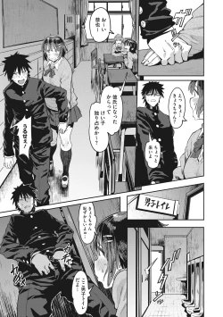 Page 8 of Nee,... Shiyo