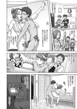 Page 103 of Naomi-san wa Ore no Sefure
