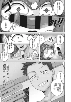 Page 112 of Naomi-san wa Ore no Sefure
