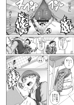 Page 115 of Naomi-san wa Ore no Sefure