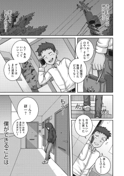 Page 124 of Naomi-san wa Ore no Sefure