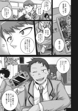 Page 126 of Naomi-san wa Ore no Sefure