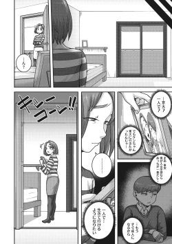 Page 129 of Naomi-san wa Ore no Sefure