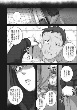 Page 151 of Naomi-san wa Ore no Sefure