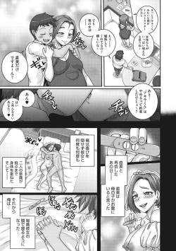 Page 156 of Naomi-san wa Ore no Sefure