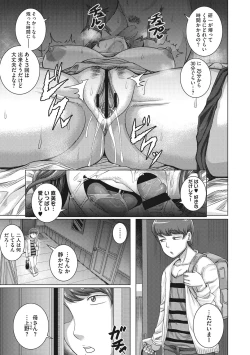 Page 36 of Naomi-san wa Ore no Sefure