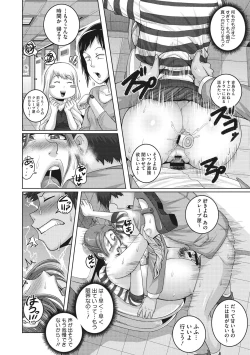 Page 49 of Naomi-san wa Ore no Sefure