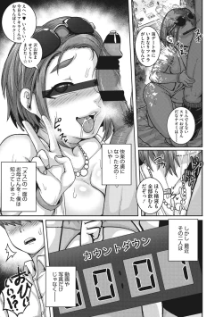 Page 96 of Naomi-san wa Ore no Sefure