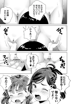 Page 103 of COMIC Orga Vol. 22