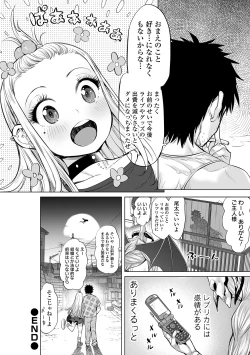 Page 18 of COMIC Orga Vol. 22
