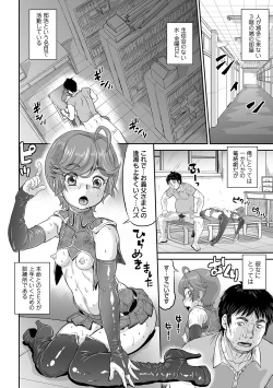 Page 24 of COMIC Orga Vol. 22