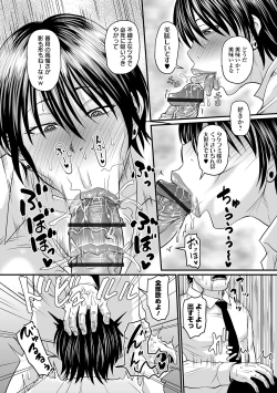 Page 47 of COMIC Orga Vol. 22