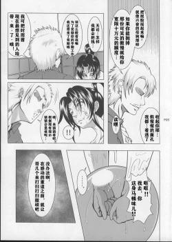 Page 7 of Shintogourinsan Ori