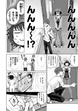 Page 156 of DREAMnikogarete