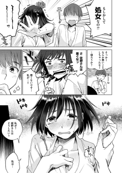 Page 157 of DREAMnikogarete