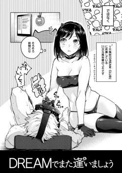 Page 24 of DREAMnikogarete