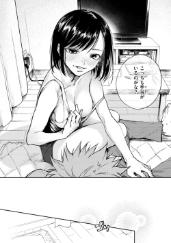 Page 32 of DREAMnikogarete