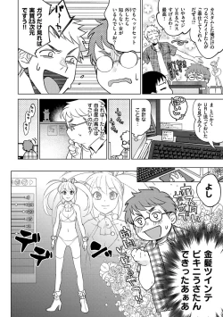 Page 4 of DREAMnikogarete