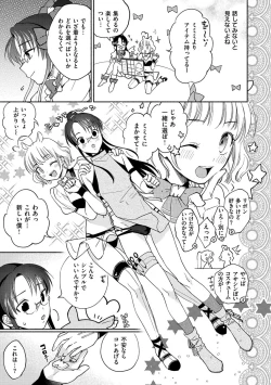 Page 51 of DREAMnikogarete