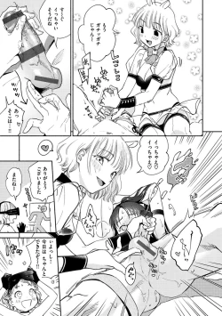 Page 55 of DREAMnikogarete