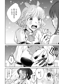 Page 62 of DREAMnikogarete