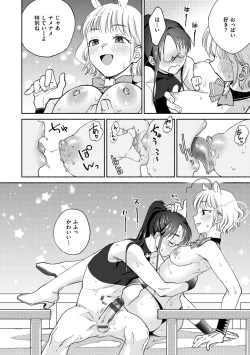 Page 64 of DREAMnikogarete