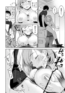 Page 82 of DREAMnikogarete