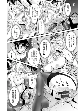 Page 100 of SSR Secret Sex Room