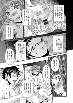 Page 137 of SSR Secret Sex Room