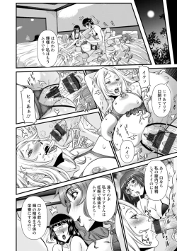 Page 166 of SSR Secret Sex Room