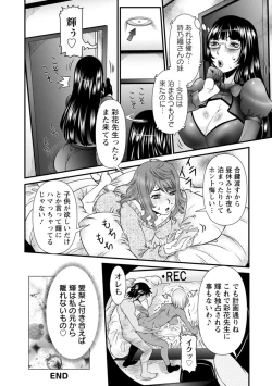 Page 64 of SSR Secret Sex Room