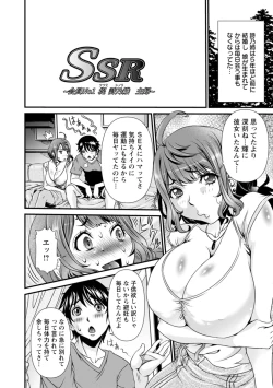 Page 6 of SSR Secret Sex Room