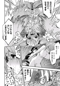 Page 18 of 2D Comic Magazine Shokushu Suits Ryoujoku Kegareta Ishou ni Okasareru Seigi no Heroine Vol. 2