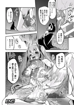 Page 20 of 2D Comic Magazine Shokushu Suits Ryoujoku Kegareta Ishou ni Okasareru Seigi no Heroine Vol. 2