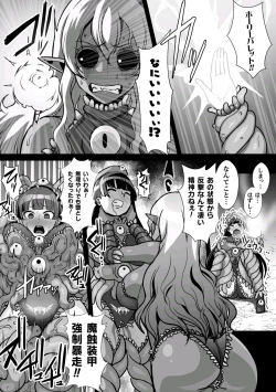 Page 29 of 2D Comic Magazine Shokushu Suits Ryoujoku Kegareta Ishou ni Okasareru Seigi no Heroine Vol. 2