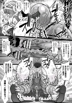 Page 32 of 2D Comic Magazine Shokushu Suits Ryoujoku Kegareta Ishou ni Okasareru Seigi no Heroine Vol. 2