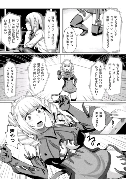 Page 41 of 2D Comic Magazine Shokushu Suits Ryoujoku Kegareta Ishou ni Okasareru Seigi no Heroine Vol. 2